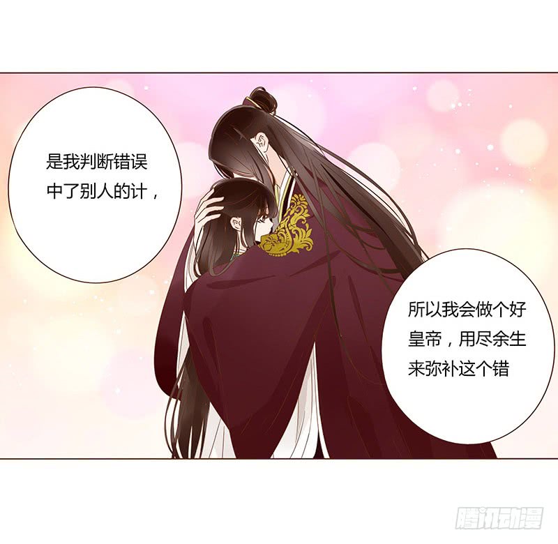帝王侧韩漫全集-一零九章 解惑无删减无遮挡章节图片 