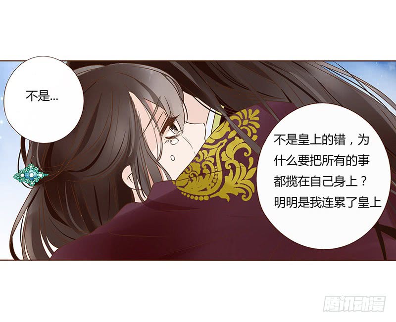 帝王侧韩漫全集-一零九章 解惑无删减无遮挡章节图片 