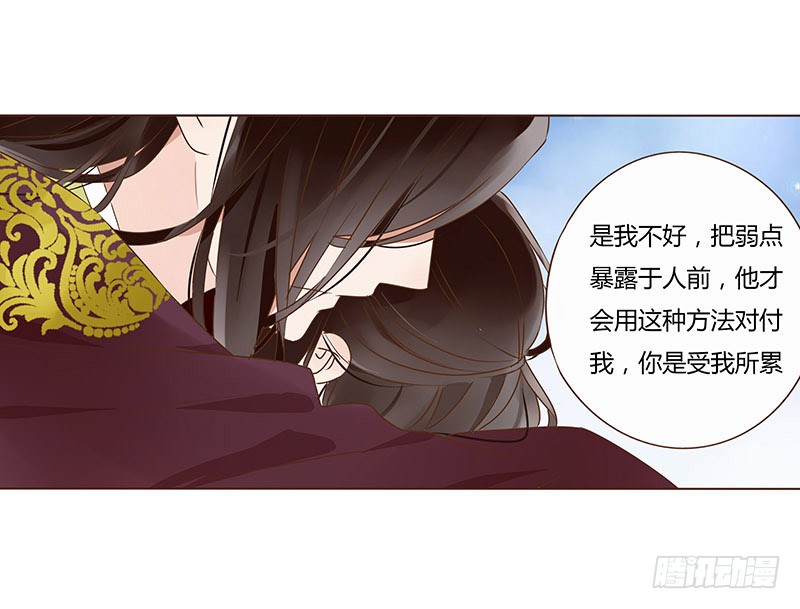 帝王侧韩漫全集-一零九章 解惑无删减无遮挡章节图片 