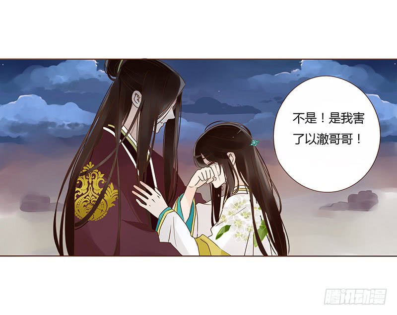 帝王侧韩漫全集-一零九章 解惑无删减无遮挡章节图片 