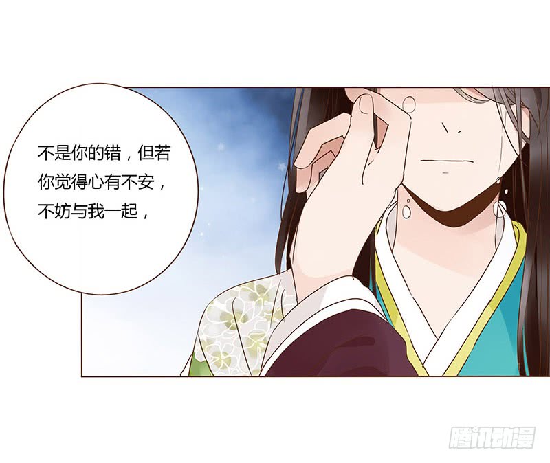 帝王侧韩漫全集-一零九章 解惑无删减无遮挡章节图片 
