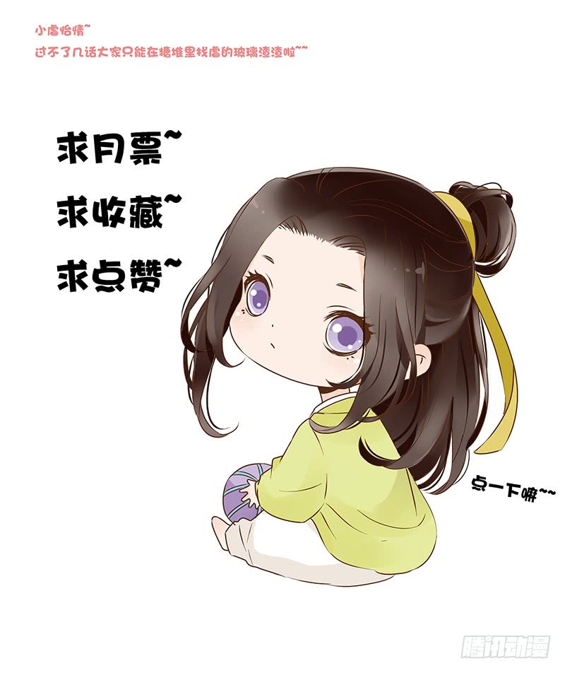 帝王侧韩漫全集-一零九章 解惑无删减无遮挡章节图片 