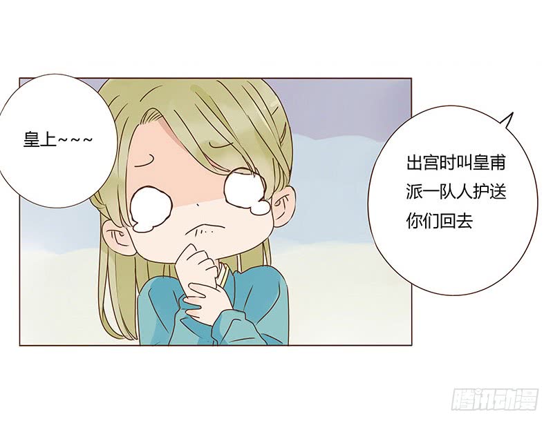 帝王侧韩漫全集-一零九章 解惑无删减无遮挡章节图片 