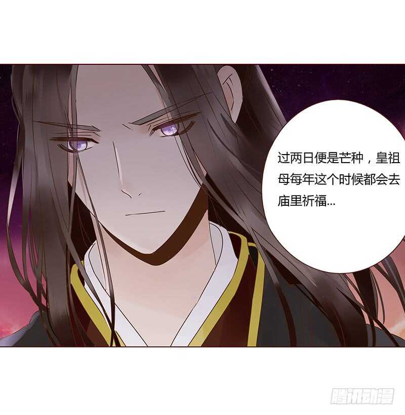 帝王侧韩漫全集-一一二 填坑二无删减无遮挡章节图片 