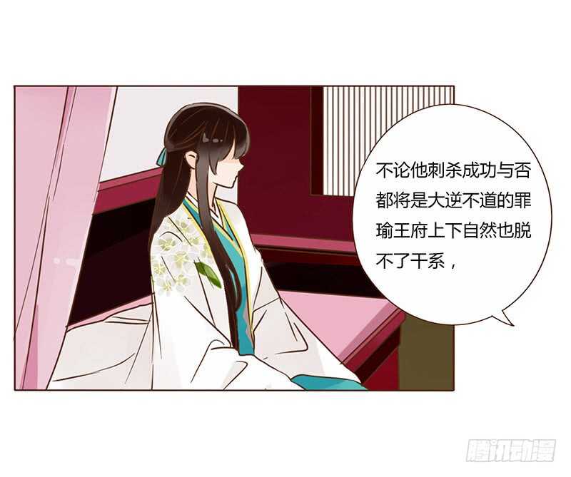 帝王侧韩漫全集-一一二 填坑二无删减无遮挡章节图片 