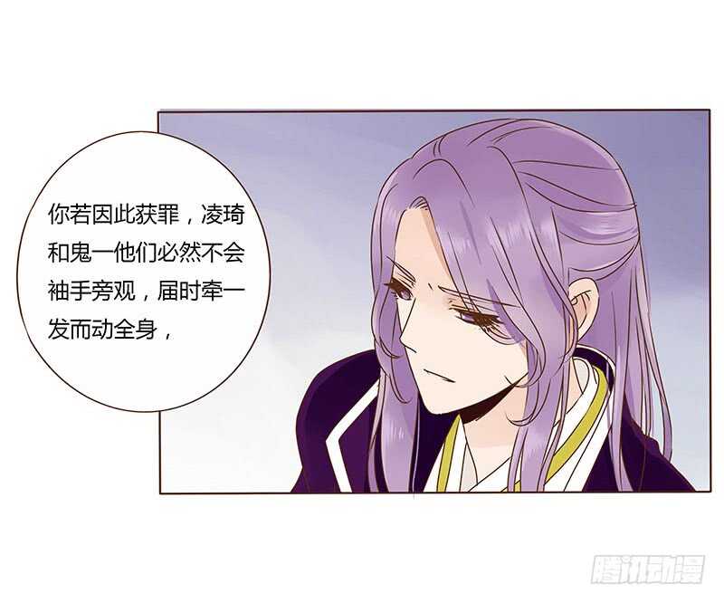 帝王侧韩漫全集-一一二 填坑二无删减无遮挡章节图片 