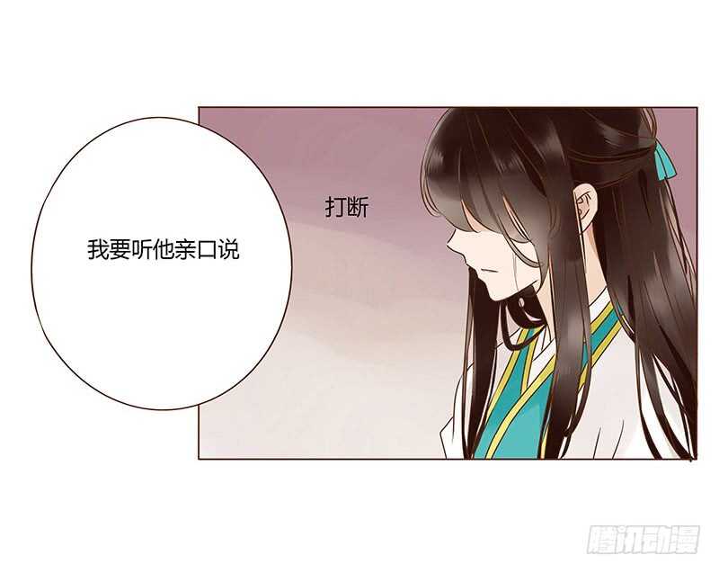 帝王侧韩漫全集-一一二 填坑二无删减无遮挡章节图片 