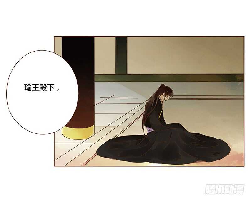 帝王侧韩漫全集-一一二 填坑二无删减无遮挡章节图片 