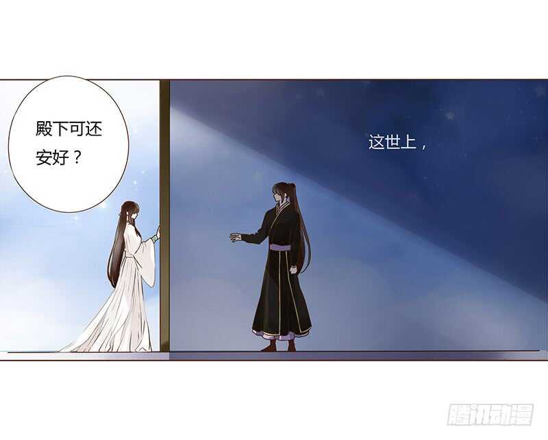 帝王侧韩漫全集-一一二 填坑二无删减无遮挡章节图片 
