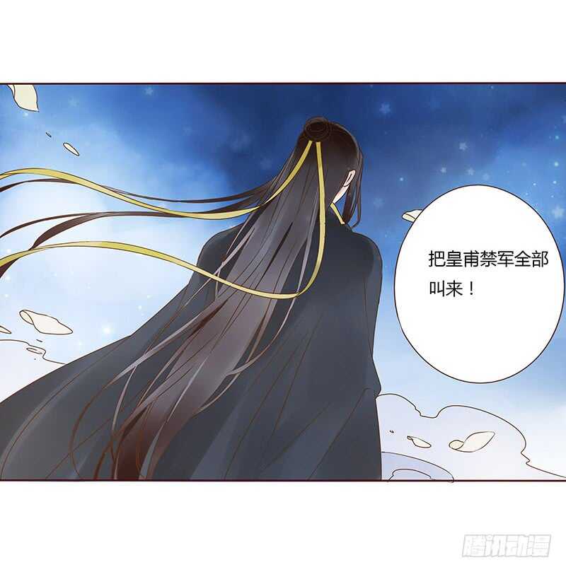帝王侧韩漫全集-一一二 填坑二无删减无遮挡章节图片 