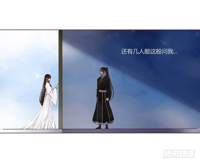 帝王侧韩漫全集-一一二 填坑二无删减无遮挡章节图片 