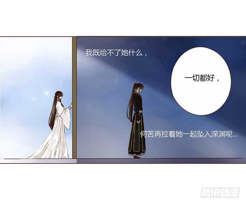 帝王侧韩漫全集-一一二 填坑二无删减无遮挡章节图片 