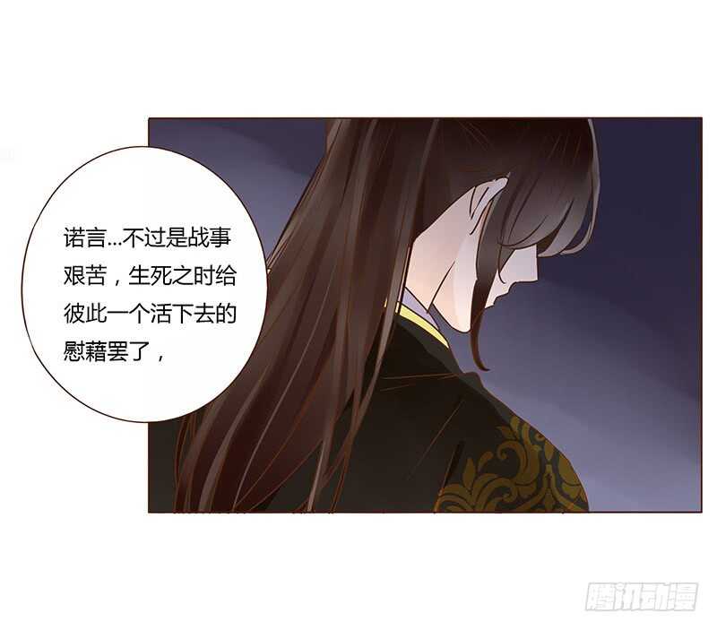 帝王侧韩漫全集-一一二 填坑二无删减无遮挡章节图片 