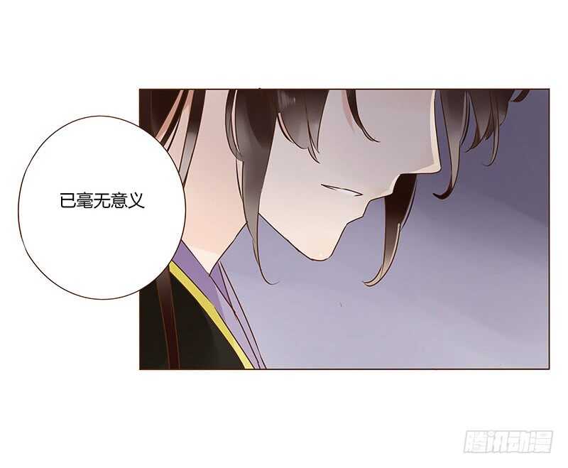 帝王侧韩漫全集-一一二 填坑二无删减无遮挡章节图片 
