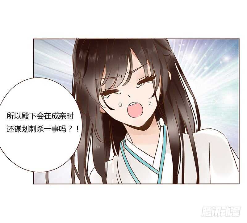 帝王侧韩漫全集-一一二 填坑二无删减无遮挡章节图片 