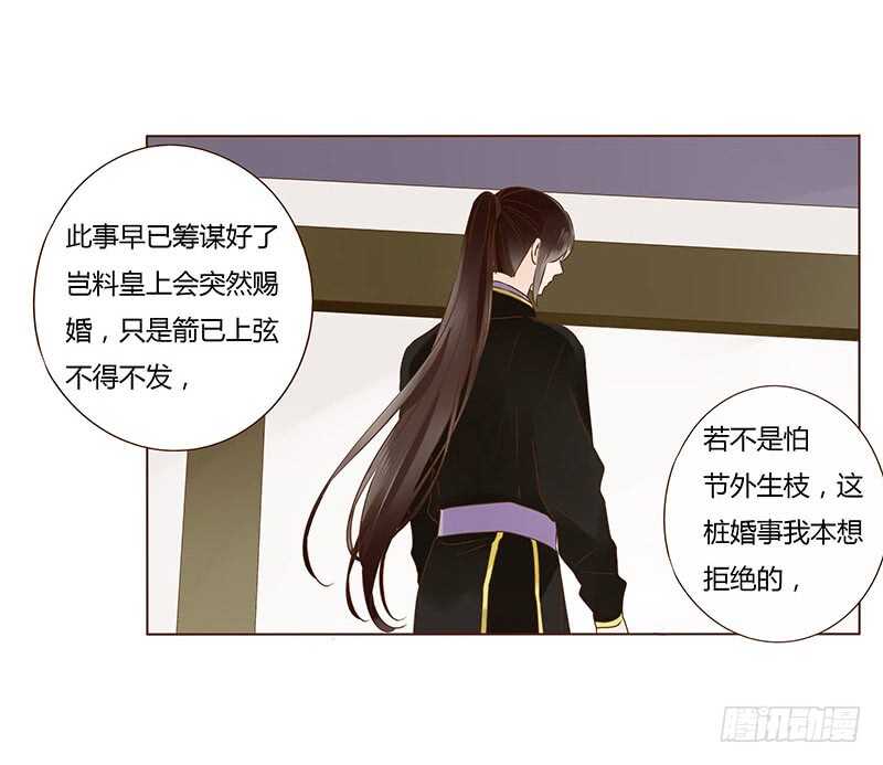 帝王侧韩漫全集-一一二 填坑二无删减无遮挡章节图片 