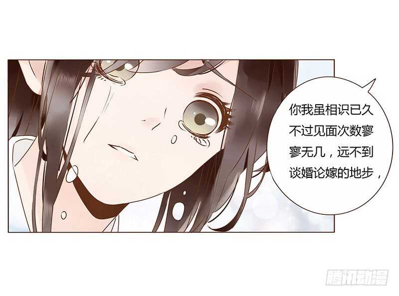 帝王侧韩漫全集-一一二 填坑二无删减无遮挡章节图片 