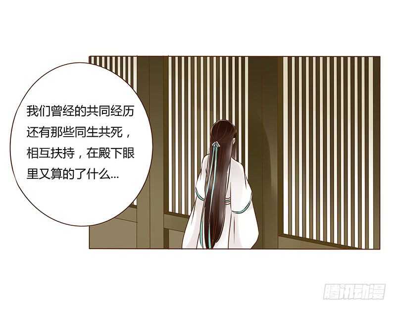 帝王侧韩漫全集-一一二 填坑二无删减无遮挡章节图片 