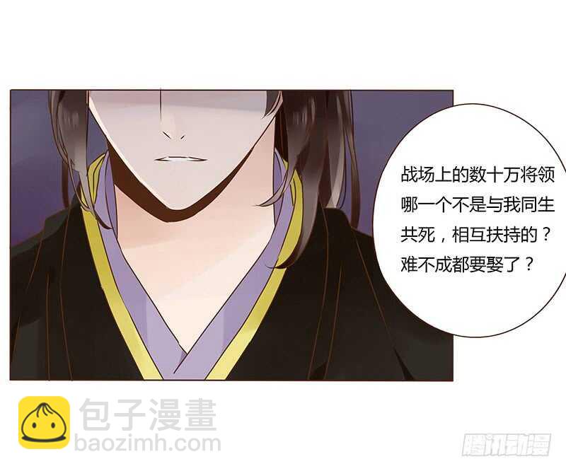 帝王侧韩漫全集-一一二 填坑二无删减无遮挡章节图片 