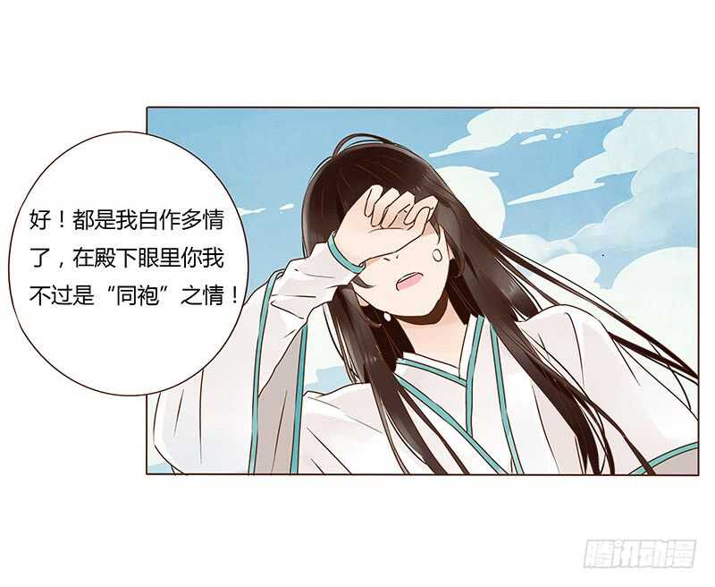 帝王侧韩漫全集-一一二 填坑二无删减无遮挡章节图片 