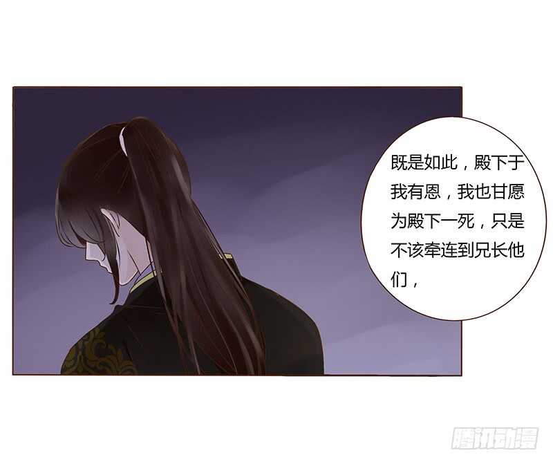 帝王侧韩漫全集-一一二 填坑二无删减无遮挡章节图片 