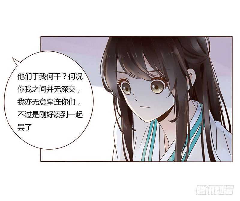 帝王侧韩漫全集-一一二 填坑二无删减无遮挡章节图片 