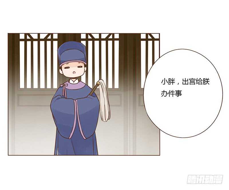 帝王侧韩漫全集-一一二 填坑二无删减无遮挡章节图片 