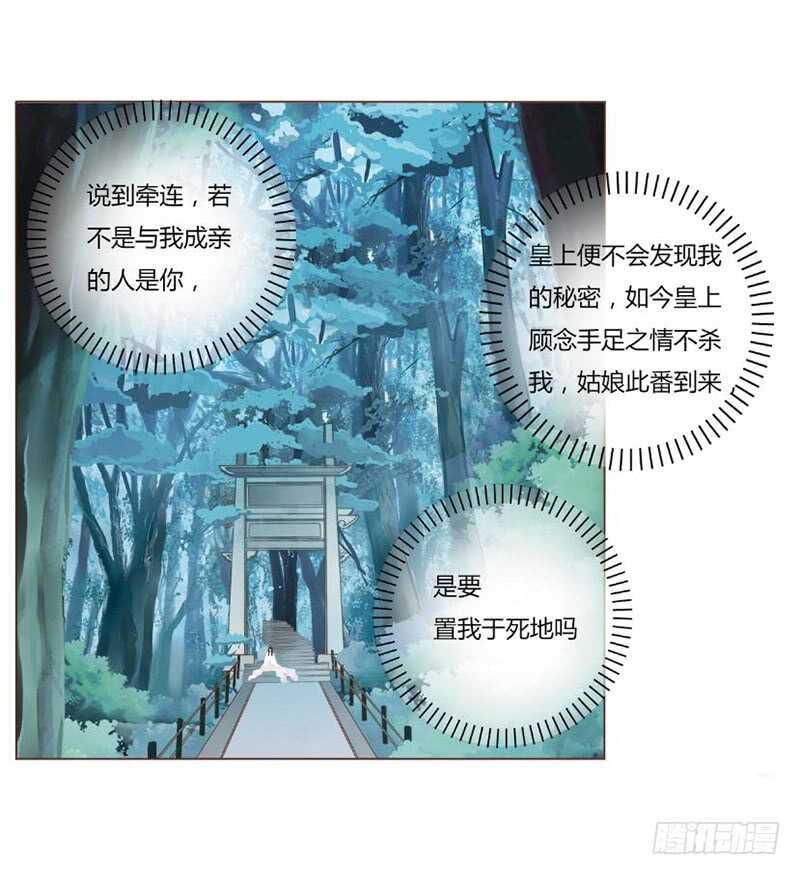 帝王侧韩漫全集-一一二 填坑二无删减无遮挡章节图片 