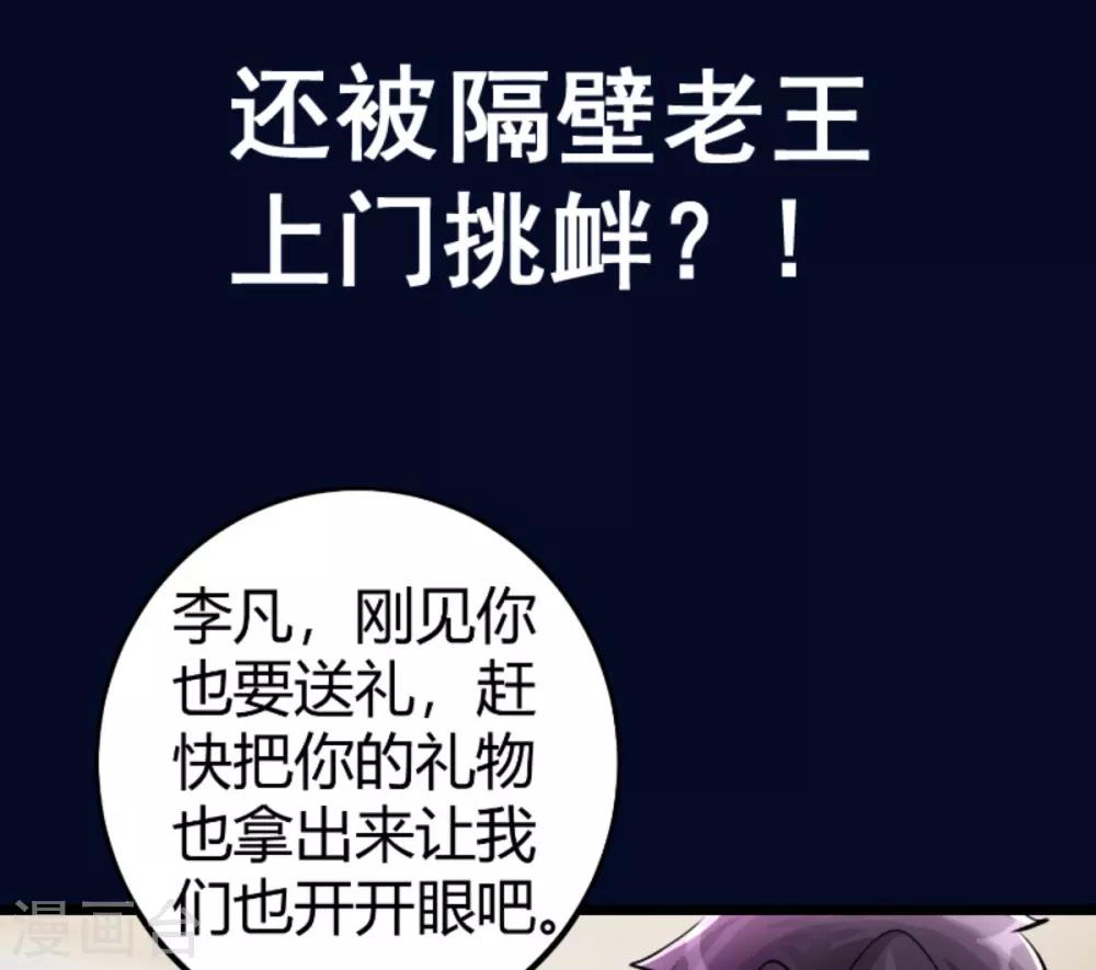 帝婿韩漫全集-预告无删减无遮挡章节图片 