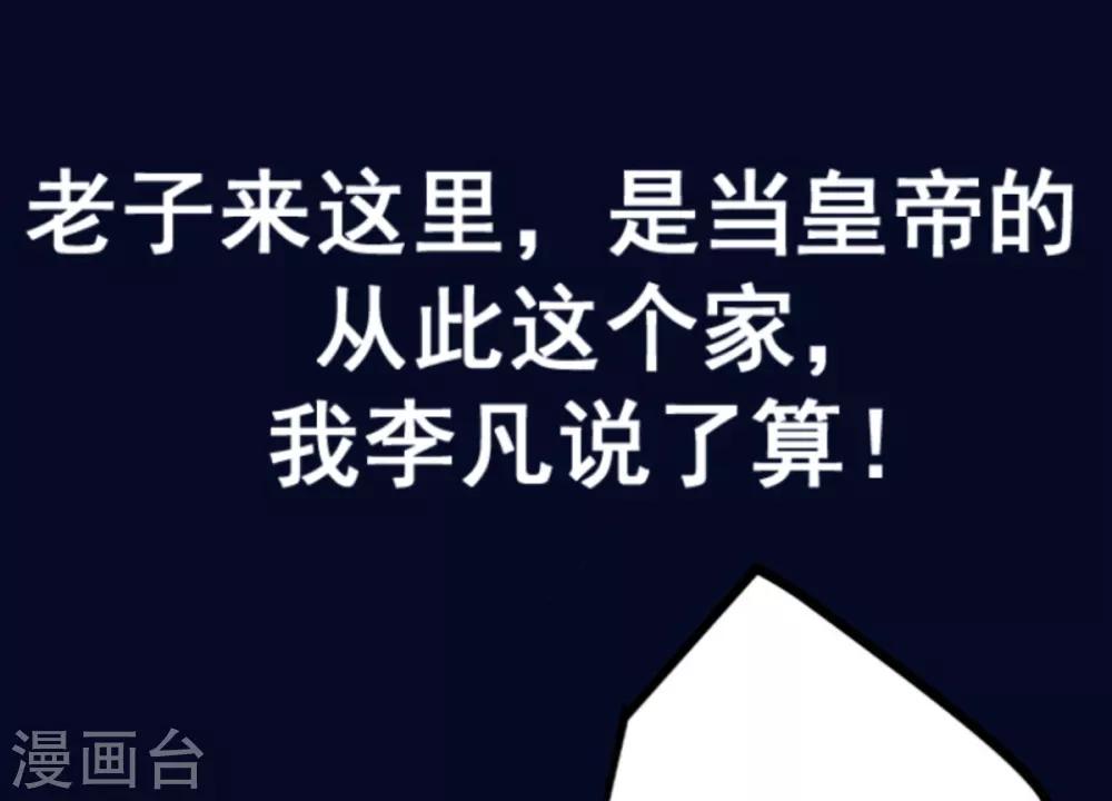 帝婿韩漫全集-预告无删减无遮挡章节图片 