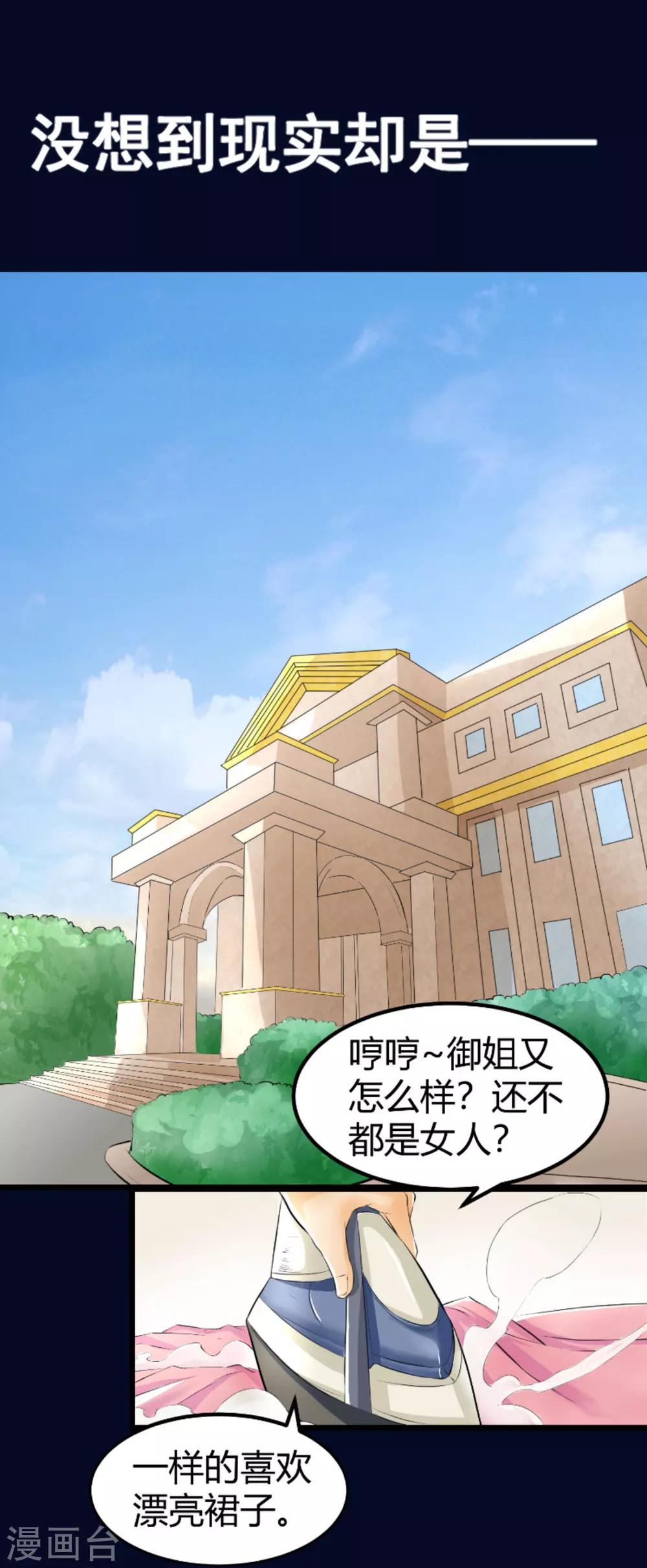 帝婿韩漫全集-预告无删减无遮挡章节图片 