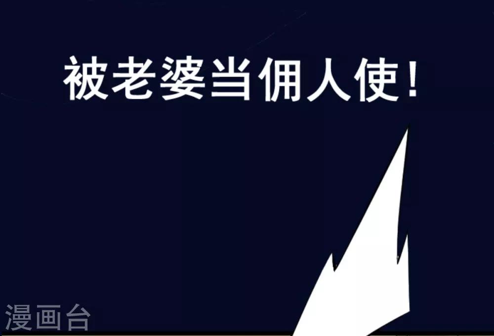 帝婿韩漫全集-预告无删减无遮挡章节图片 
