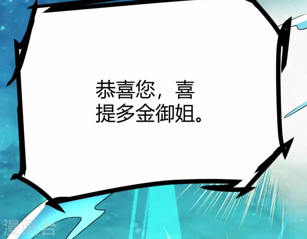 帝婿韩漫全集-第1话 萝莉or御姐无删减无遮挡章节图片 