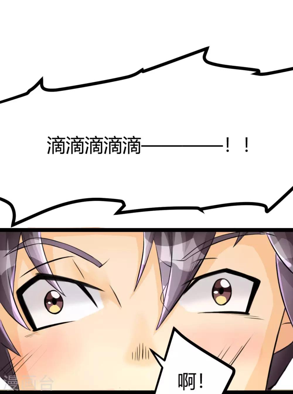 帝婿韩漫全集-第1话 萝莉or御姐无删减无遮挡章节图片 