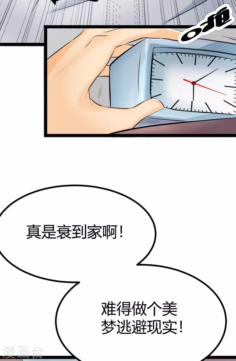 帝婿韩漫全集-第1话 萝莉or御姐无删减无遮挡章节图片 