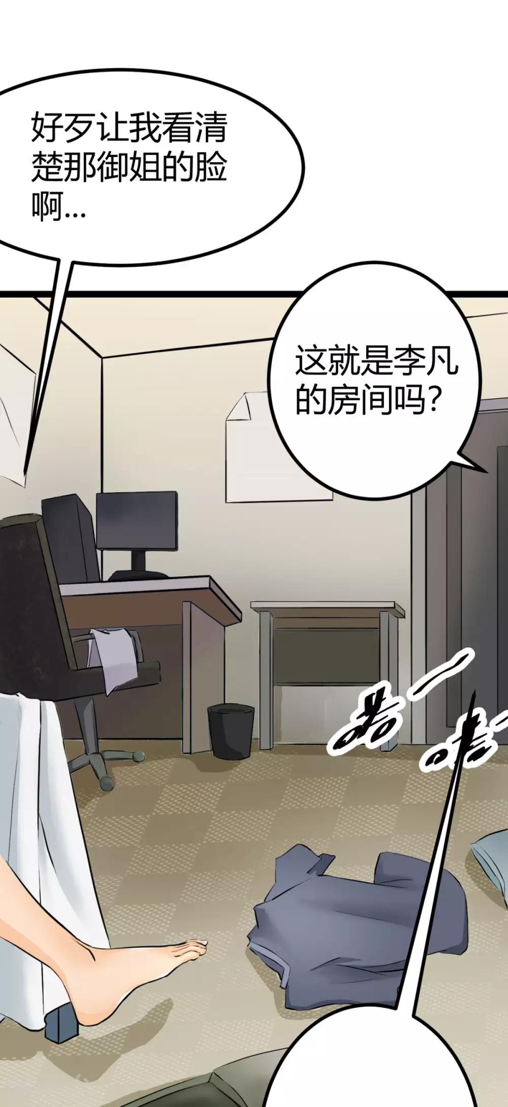 帝婿韩漫全集-第1话 萝莉or御姐无删减无遮挡章节图片 