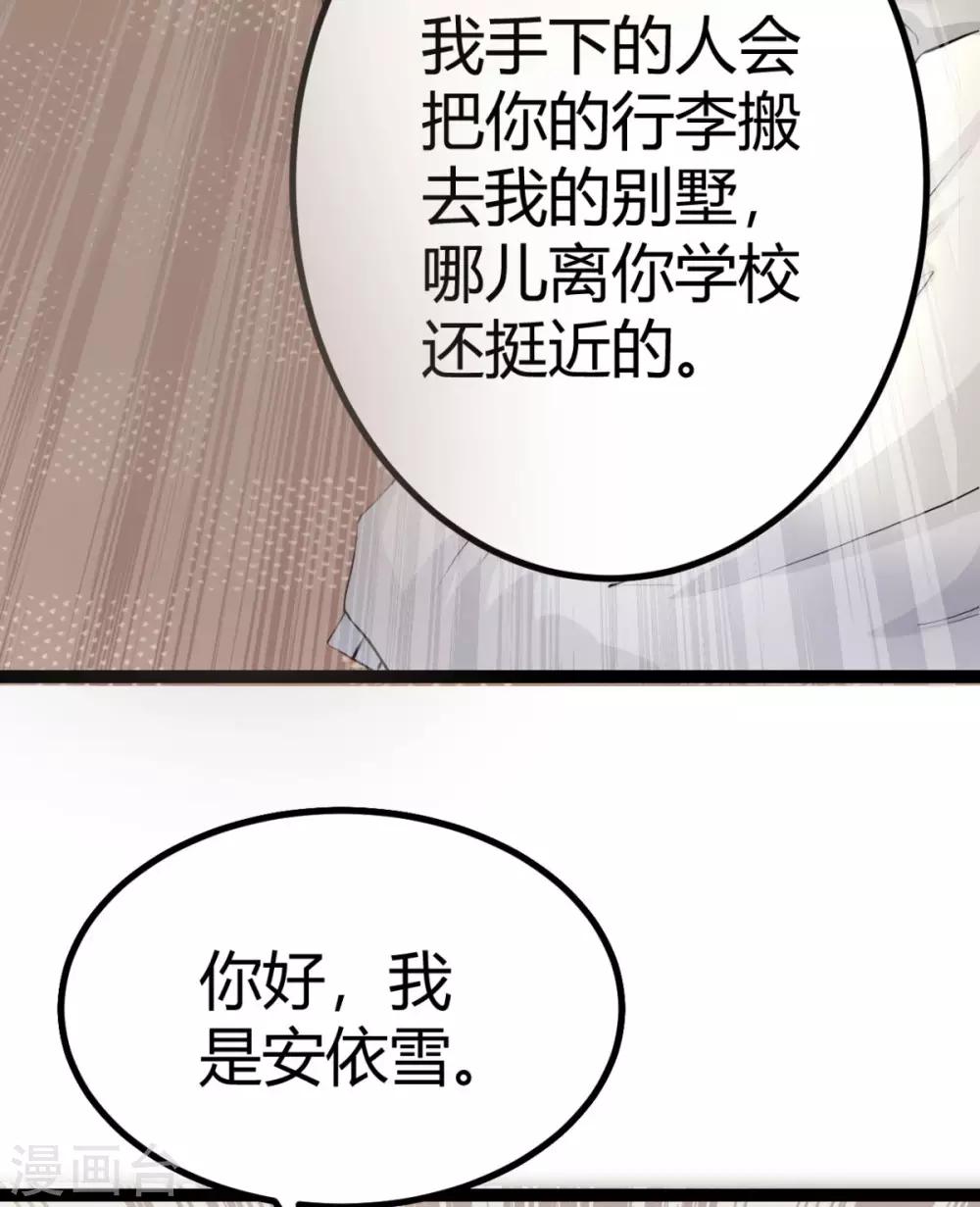 帝婿韩漫全集-第1话 萝莉or御姐无删减无遮挡章节图片 