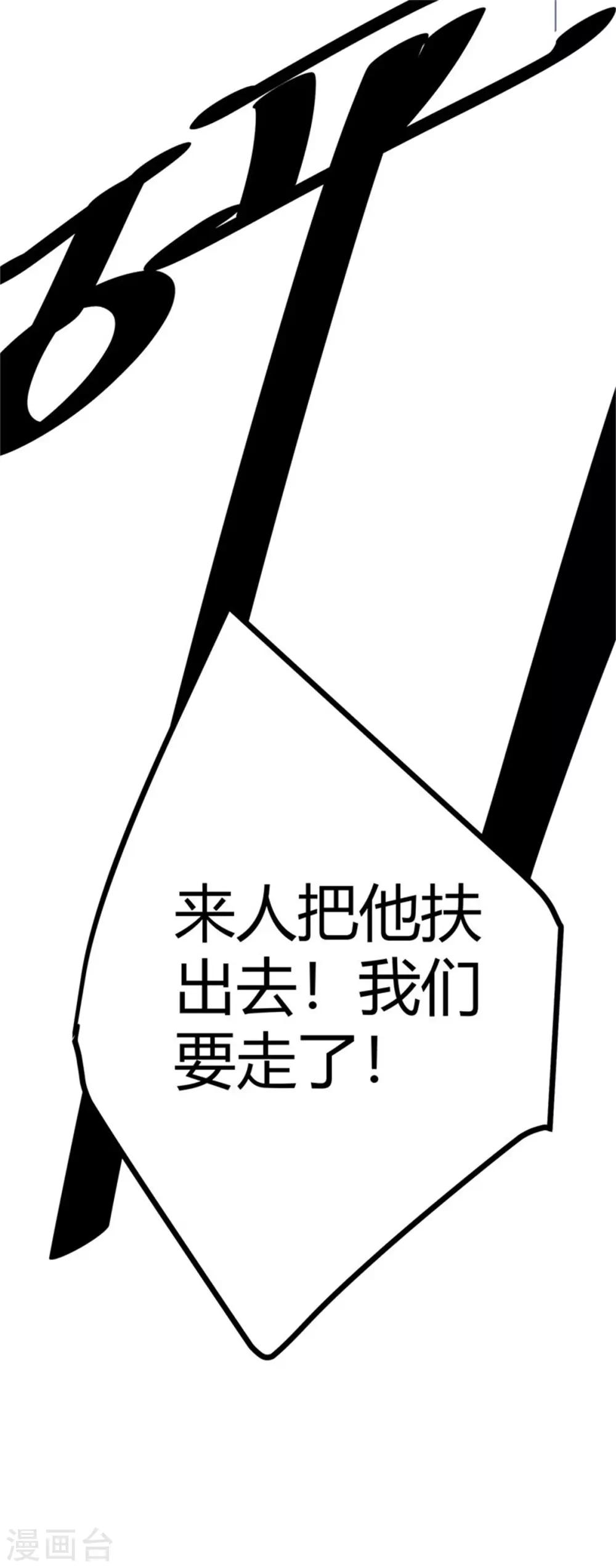 帝婿韩漫全集-第10话 酒后别乱动无删减无遮挡章节图片 