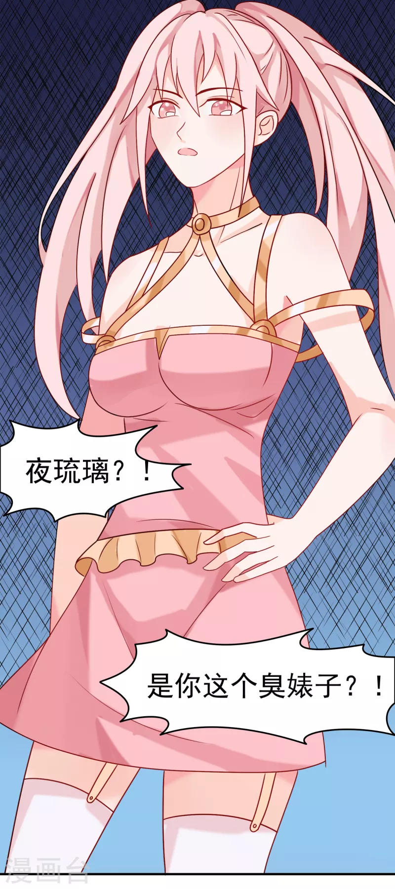 帝婿韩漫全集-第100话 夜琉璃的报复无删减无遮挡章节图片 