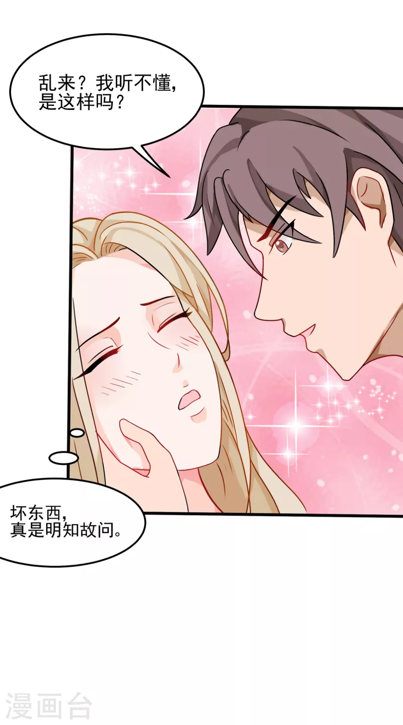 帝婿韩漫全集-第100话 夜琉璃的报复无删减无遮挡章节图片 