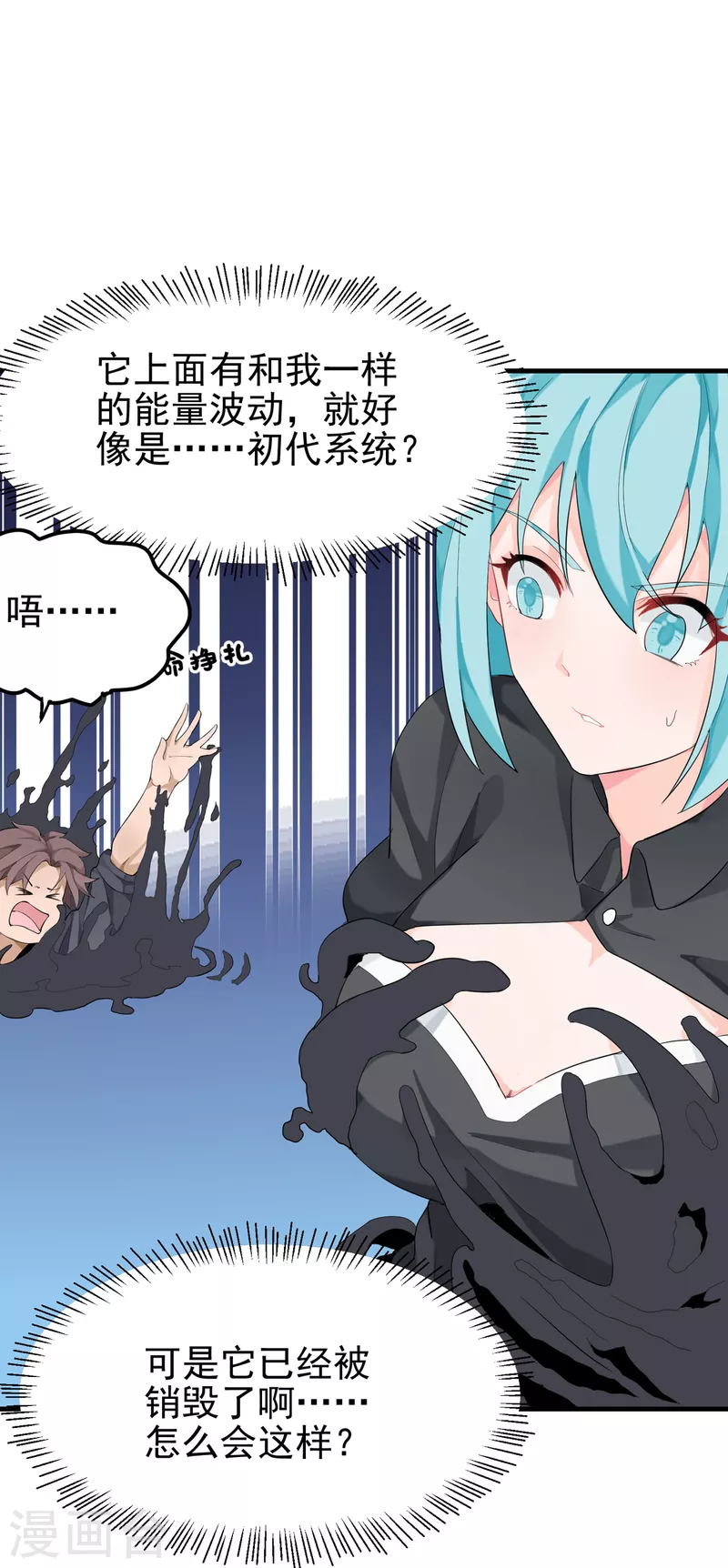 帝婿韩漫全集-第101话 萱萱实体化！无删减无遮挡章节图片 