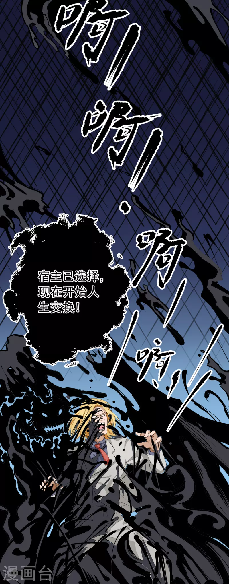 帝婿韩漫全集-第101话 萱萱实体化！无删减无遮挡章节图片 