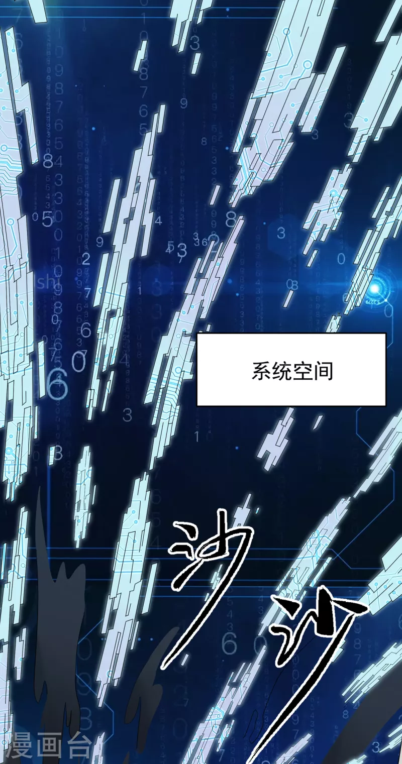 帝婿韩漫全集-第101话 萱萱实体化！无删减无遮挡章节图片 