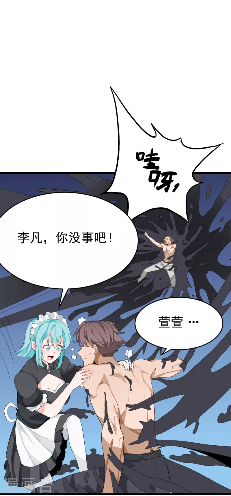 帝婿韩漫全集-第101话 萱萱实体化！无删减无遮挡章节图片 