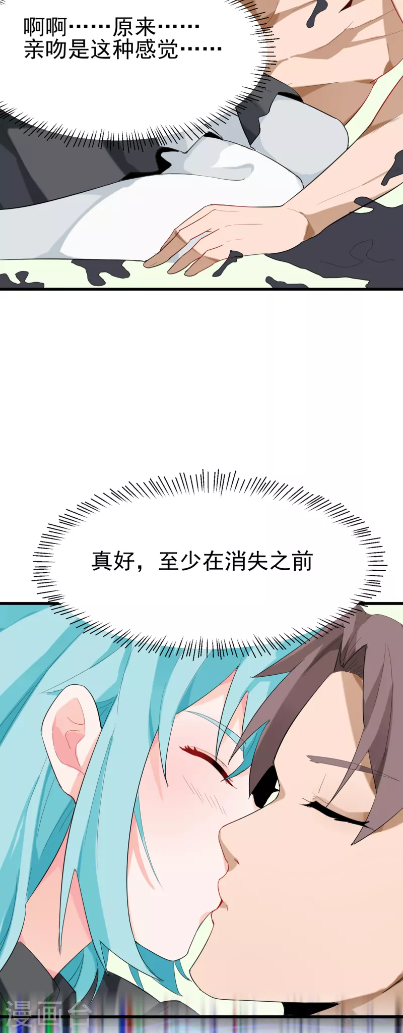 帝婿韩漫全集-第101话 萱萱实体化！无删减无遮挡章节图片 