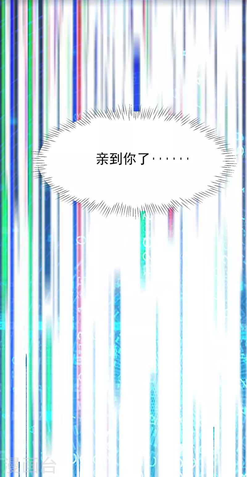 帝婿韩漫全集-第101话 萱萱实体化！无删减无遮挡章节图片 