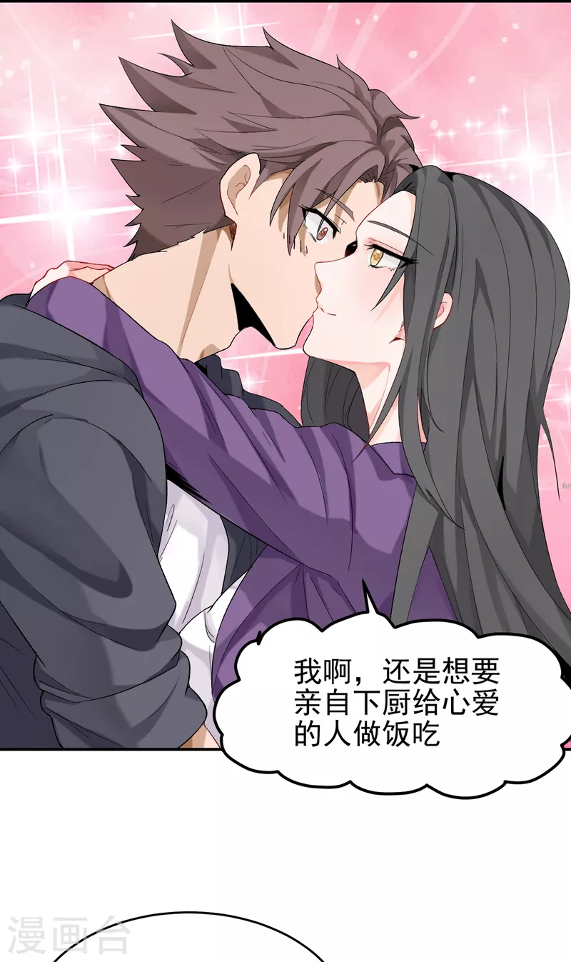 帝婿韩漫全集-第101话 萱萱实体化！无删减无遮挡章节图片 