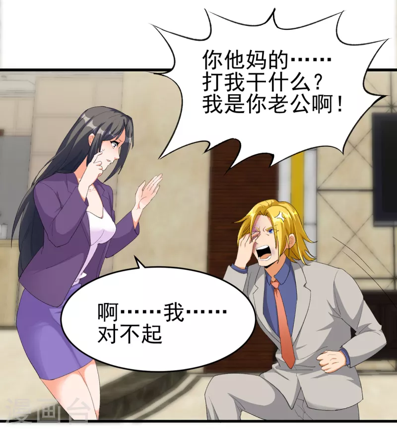 帝婿韩漫全集-第102话 好真实的触感无删减无遮挡章节图片 