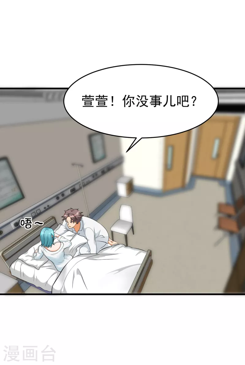 帝婿韩漫全集-第102话 好真实的触感无删减无遮挡章节图片 