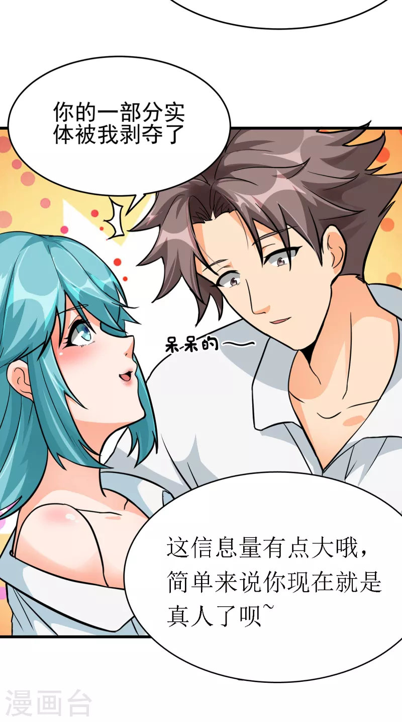 帝婿韩漫全集-第102话 好真实的触感无删减无遮挡章节图片 